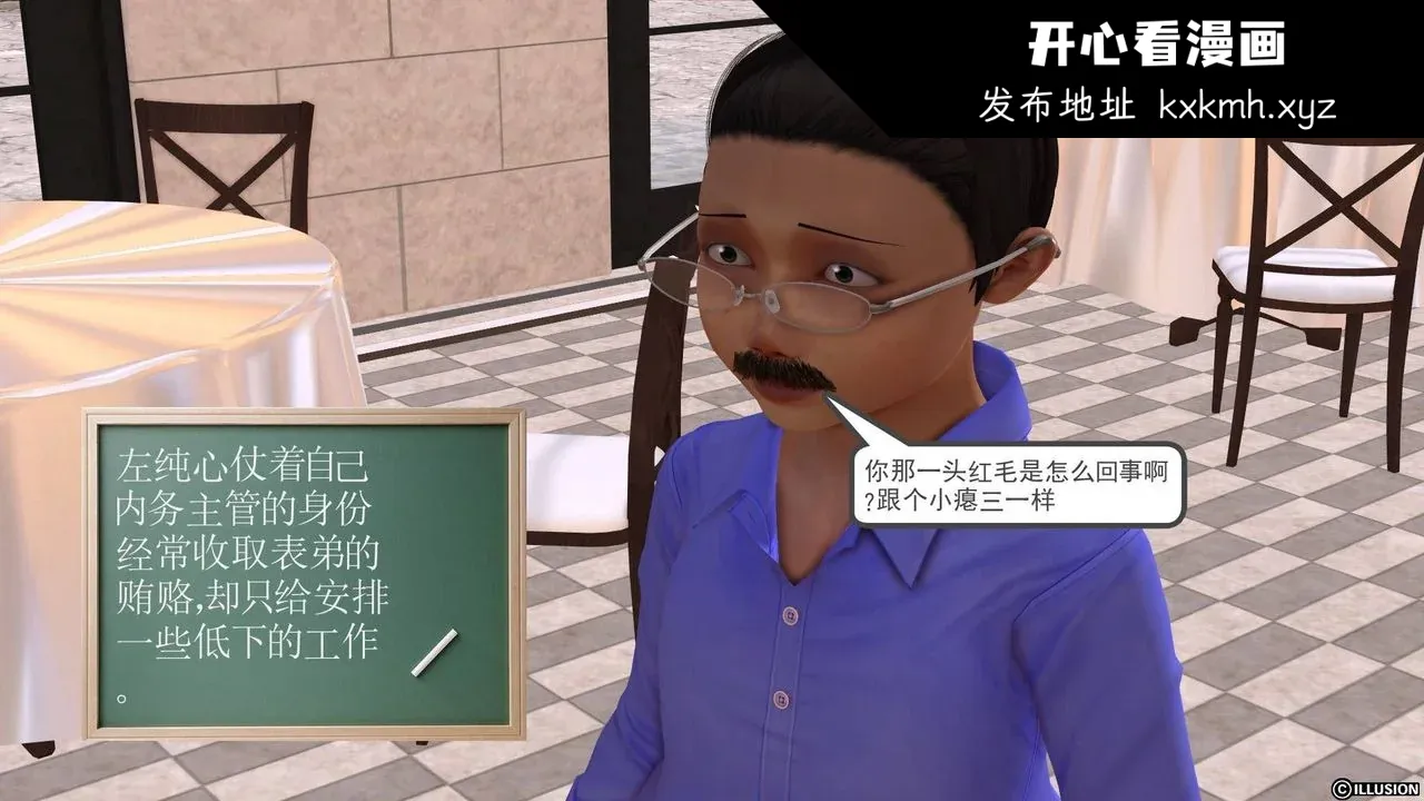 开心看漫画图片列表
