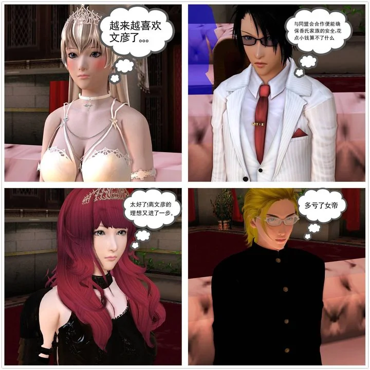开心看漫画图片列表