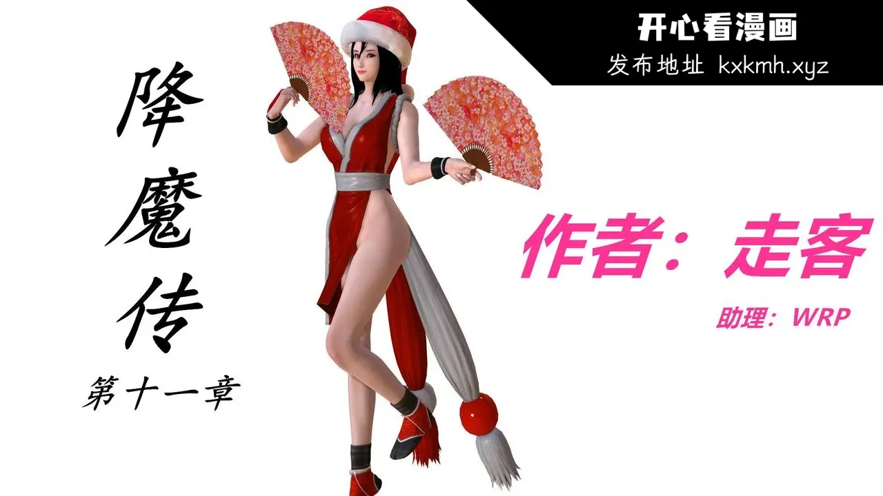 开心看漫画图片列表