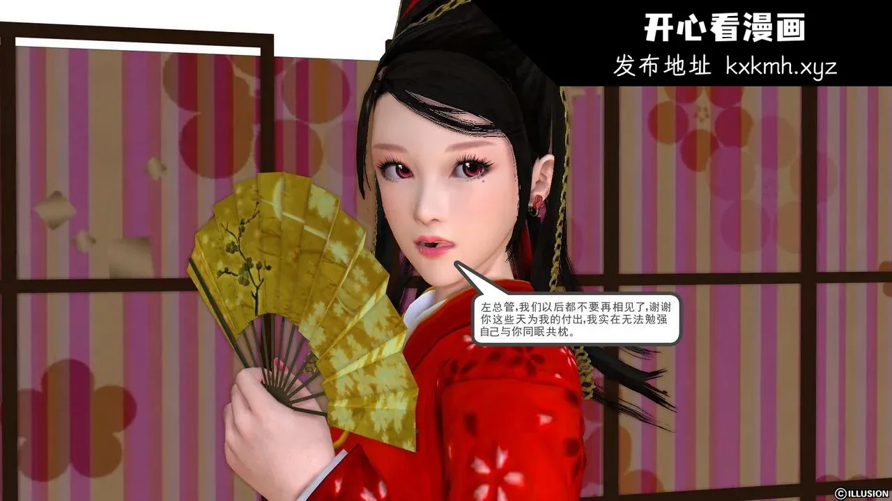 开心看漫画图片列表