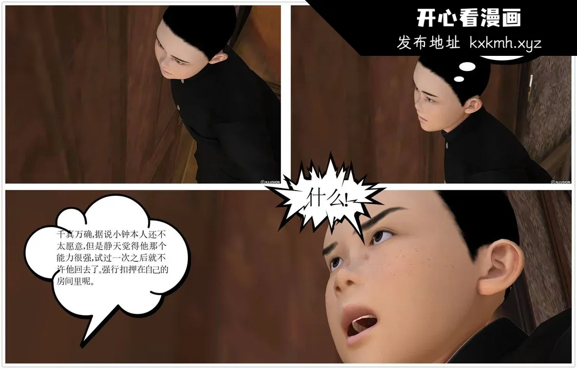 开心看漫画图片列表