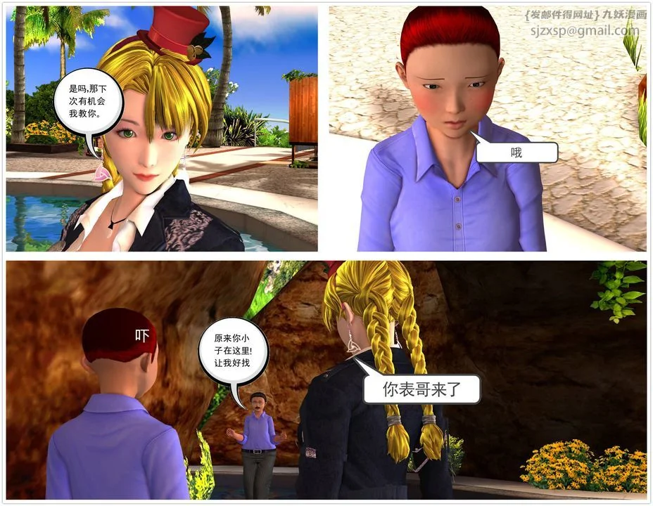 开心看漫画图片列表