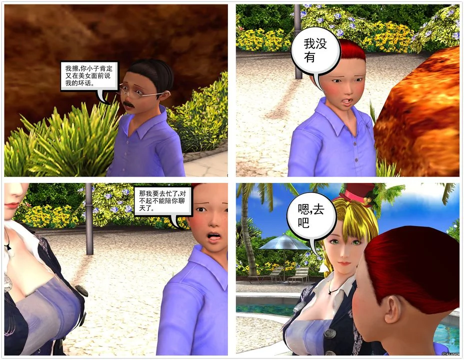 开心看漫画图片列表