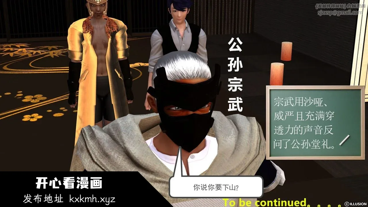 开心看漫画图片列表