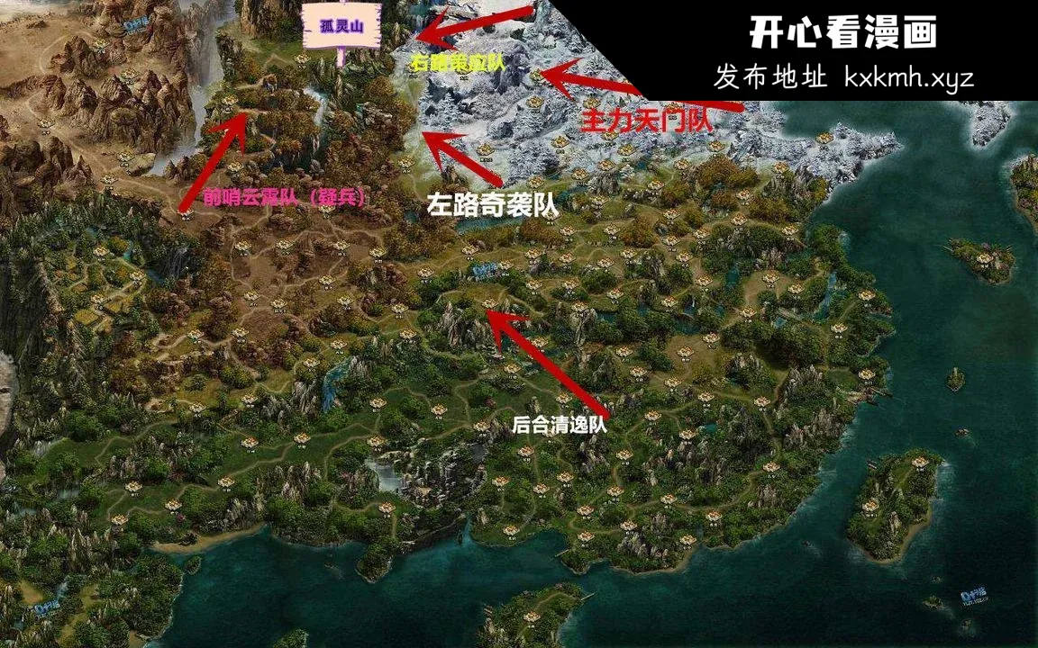 开心看漫画图片列表