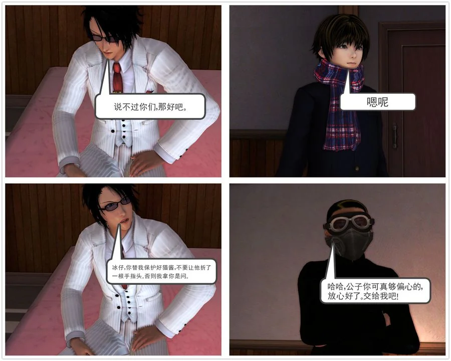 开心看漫画图片列表