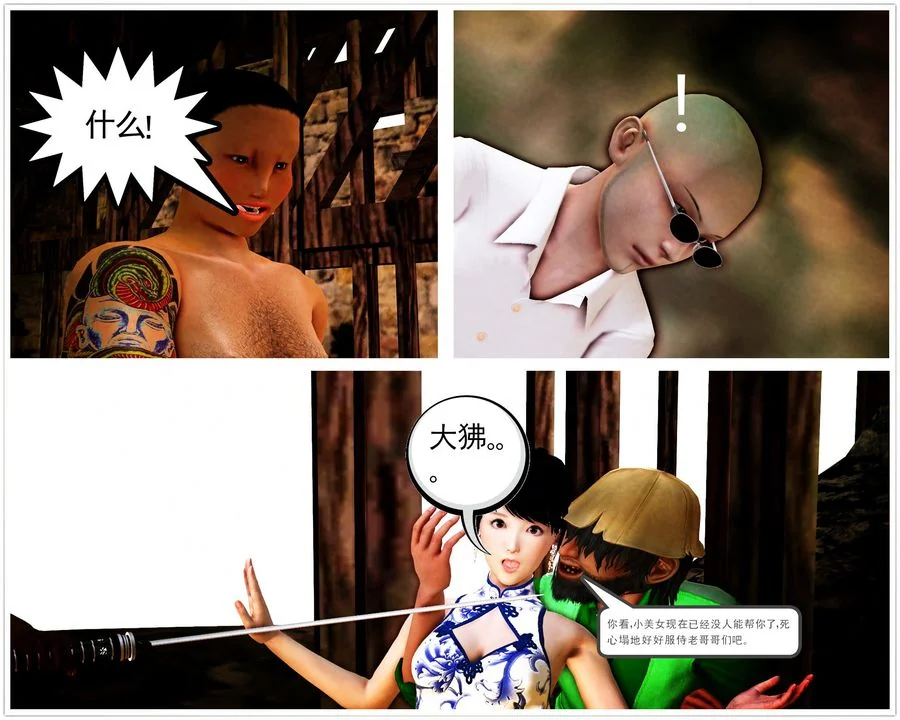 开心看漫画图片列表