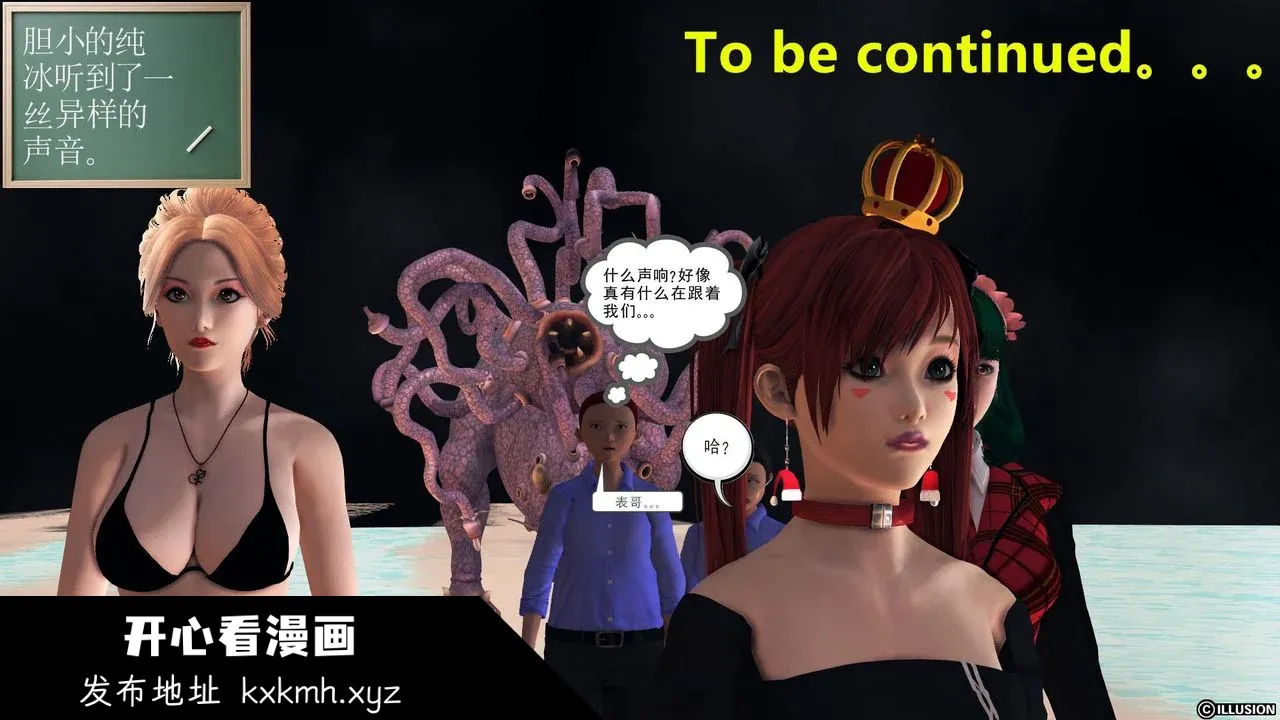 开心看漫画图片列表