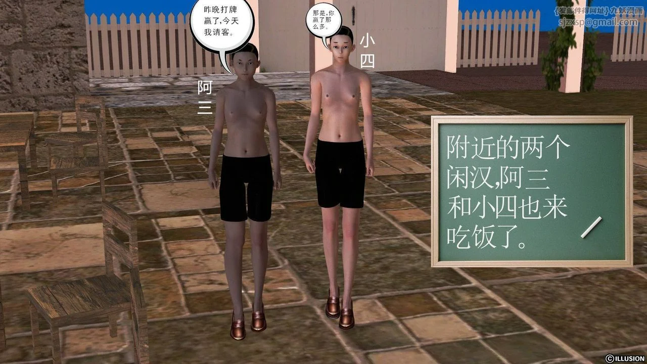 开心看漫画图片列表