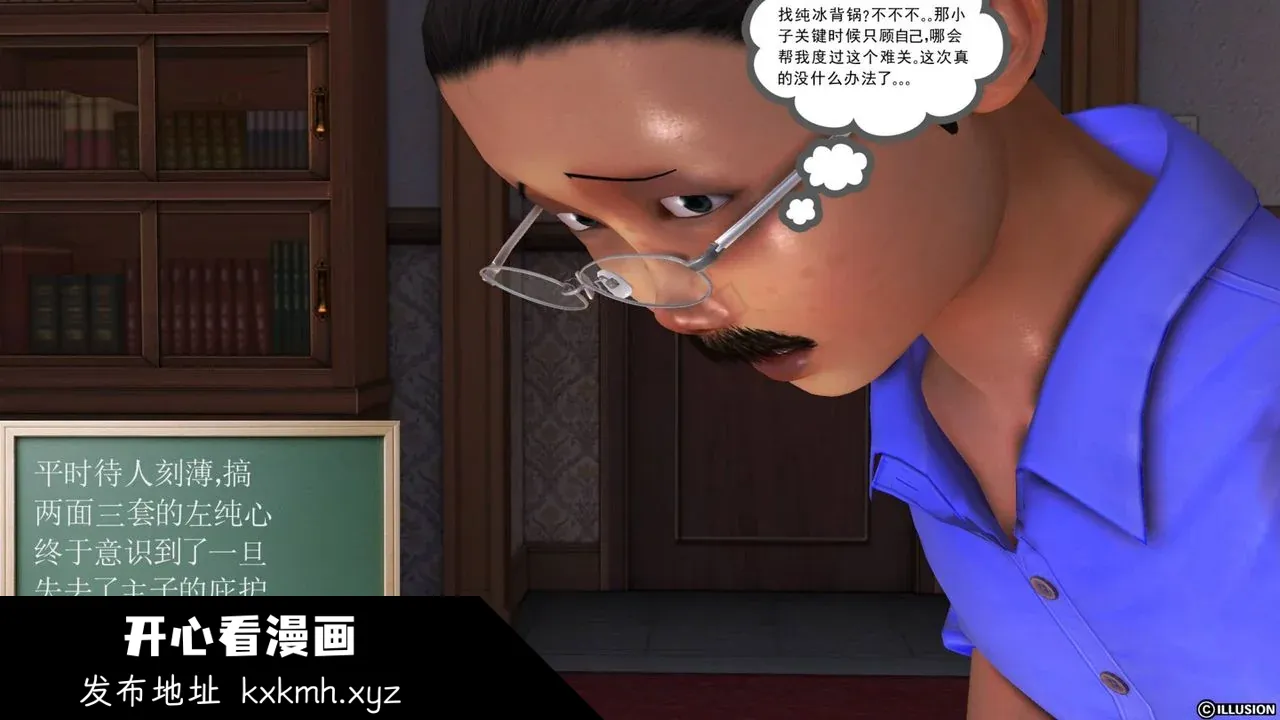 开心看漫画图片列表