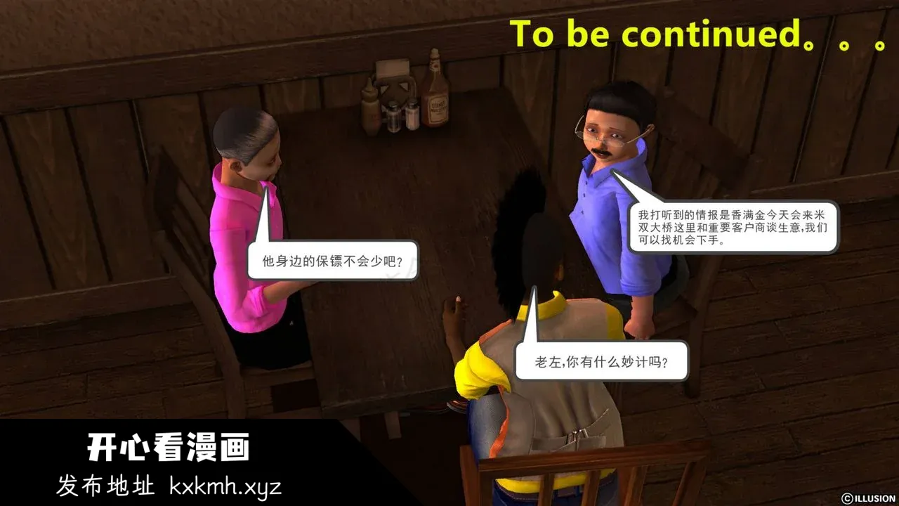 开心看漫画图片列表