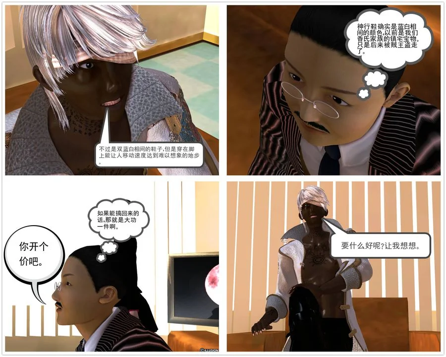 开心看漫画图片列表