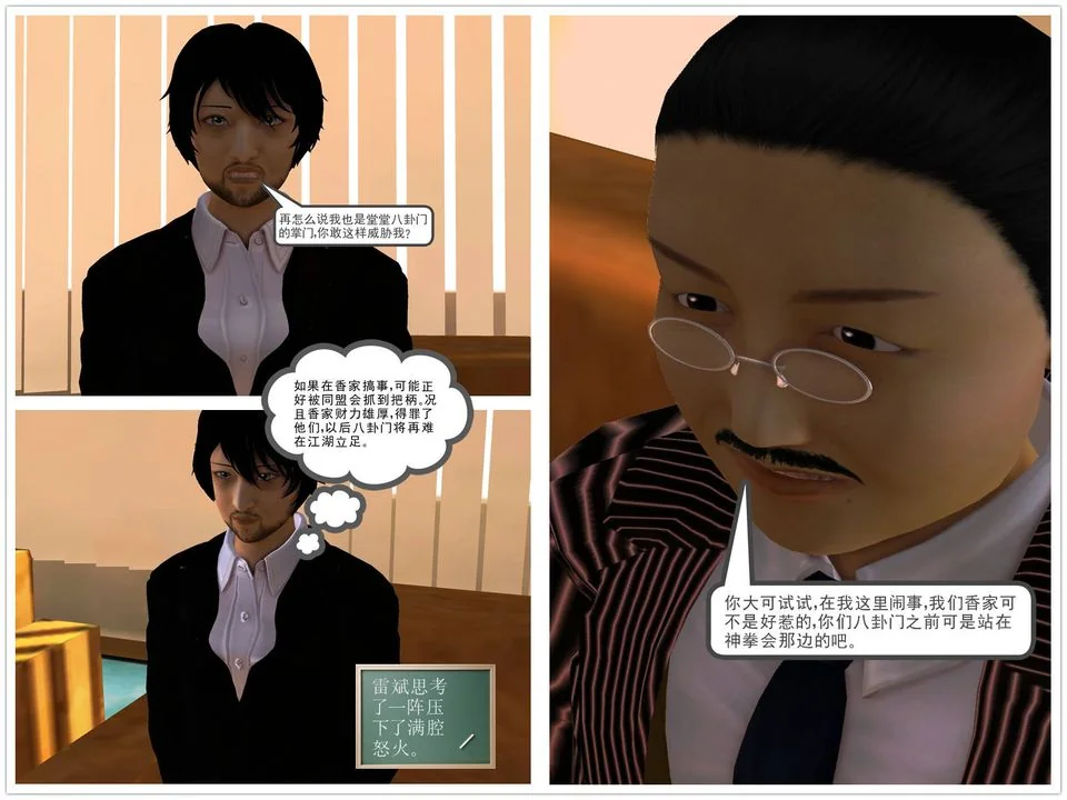 开心看漫画图片列表