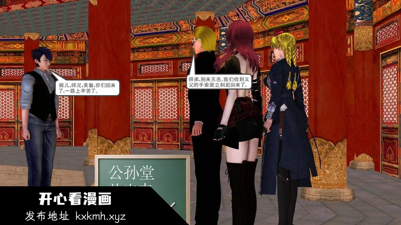 开心看漫画图片列表