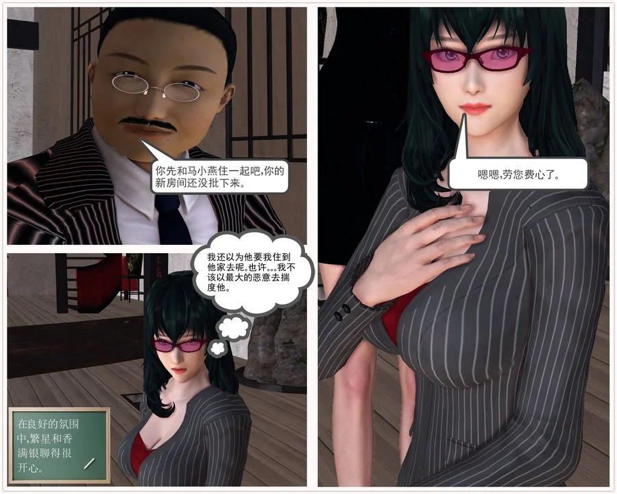 开心看漫画图片列表