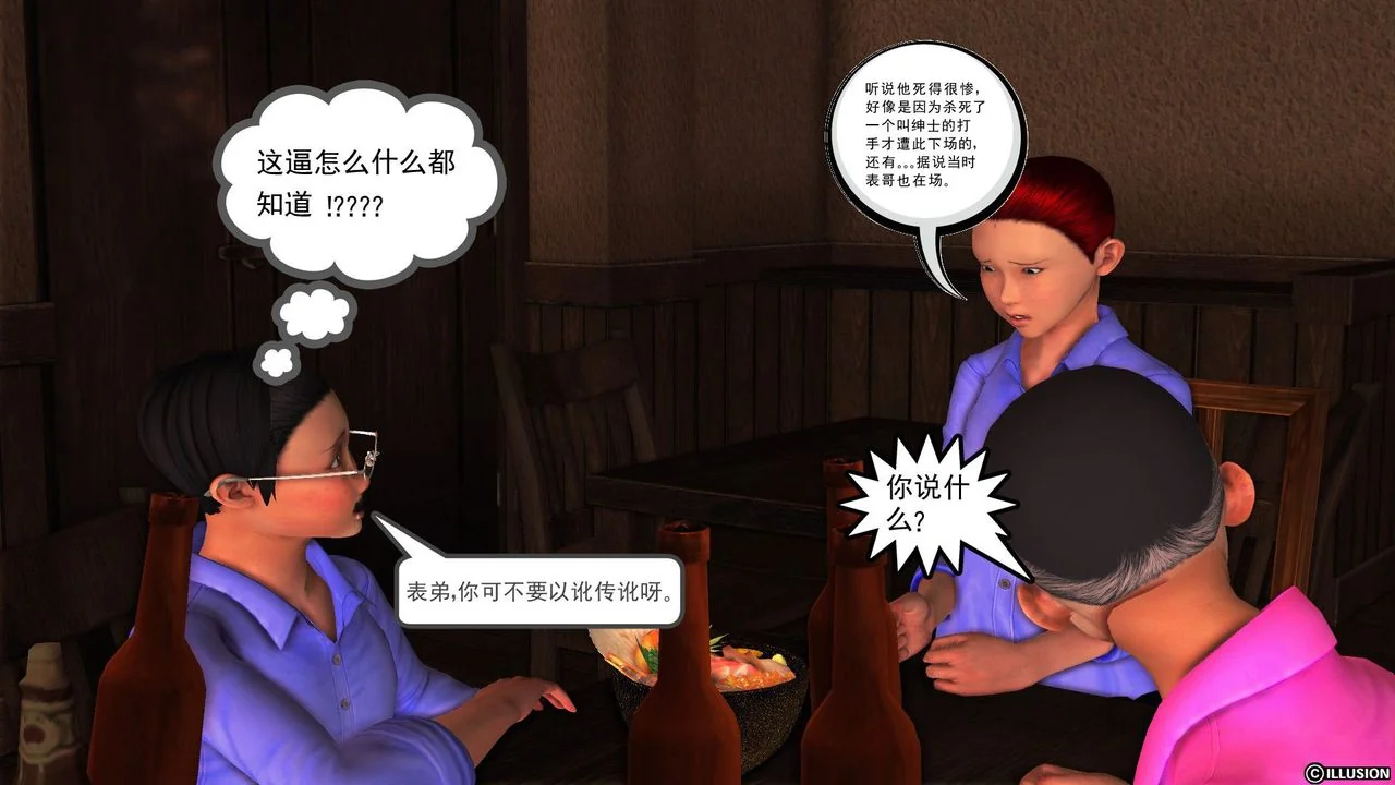 开心看漫画图片列表