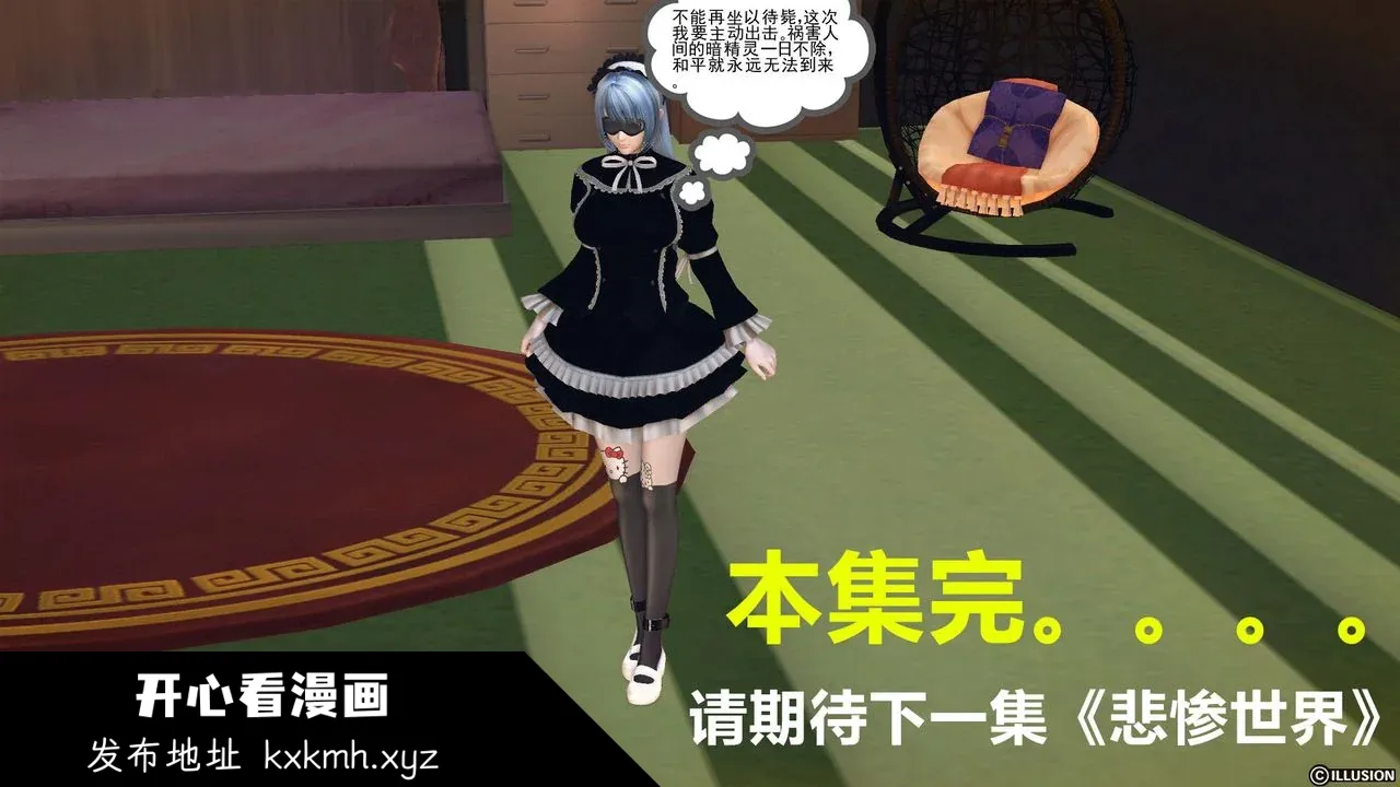 开心看漫画图片列表