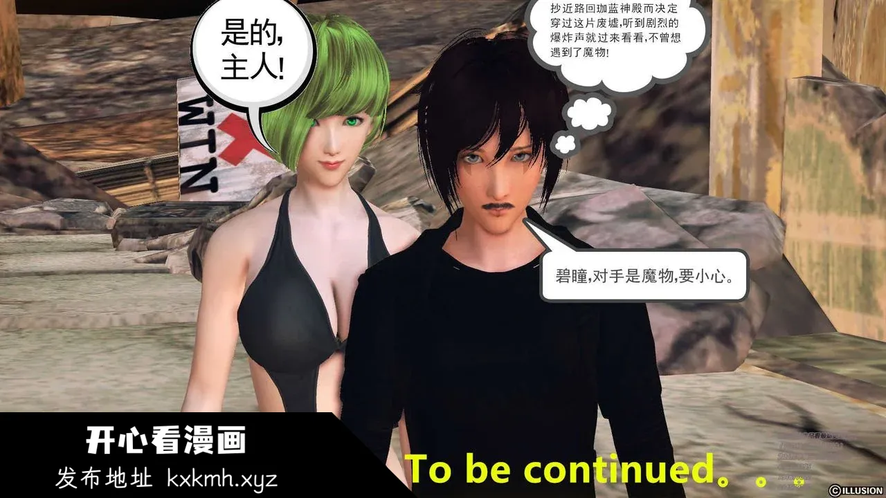 开心看漫画图片列表