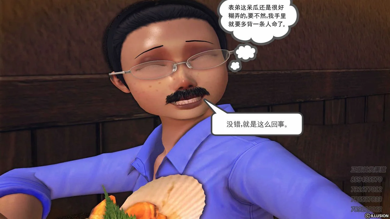 开心看漫画图片列表