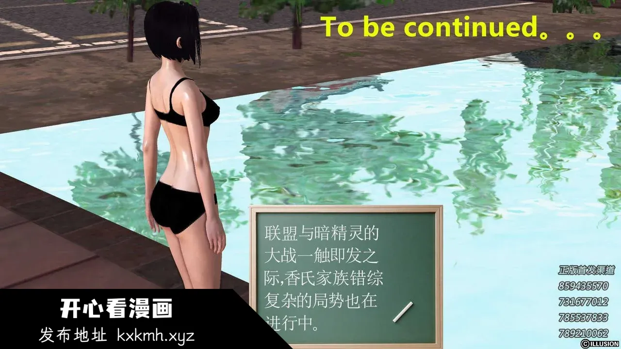 开心看漫画图片列表
