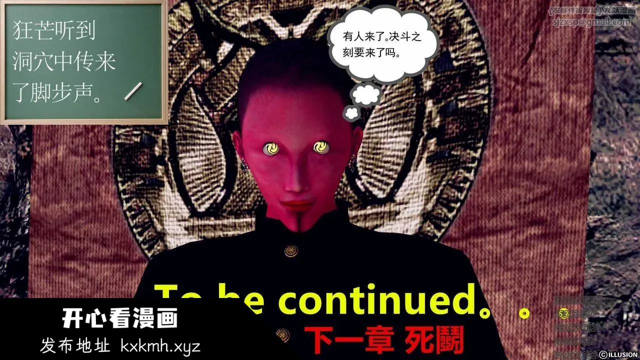 开心看漫画图片列表