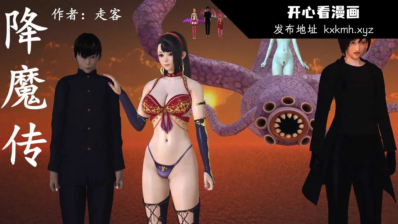 开心看漫画图片列表