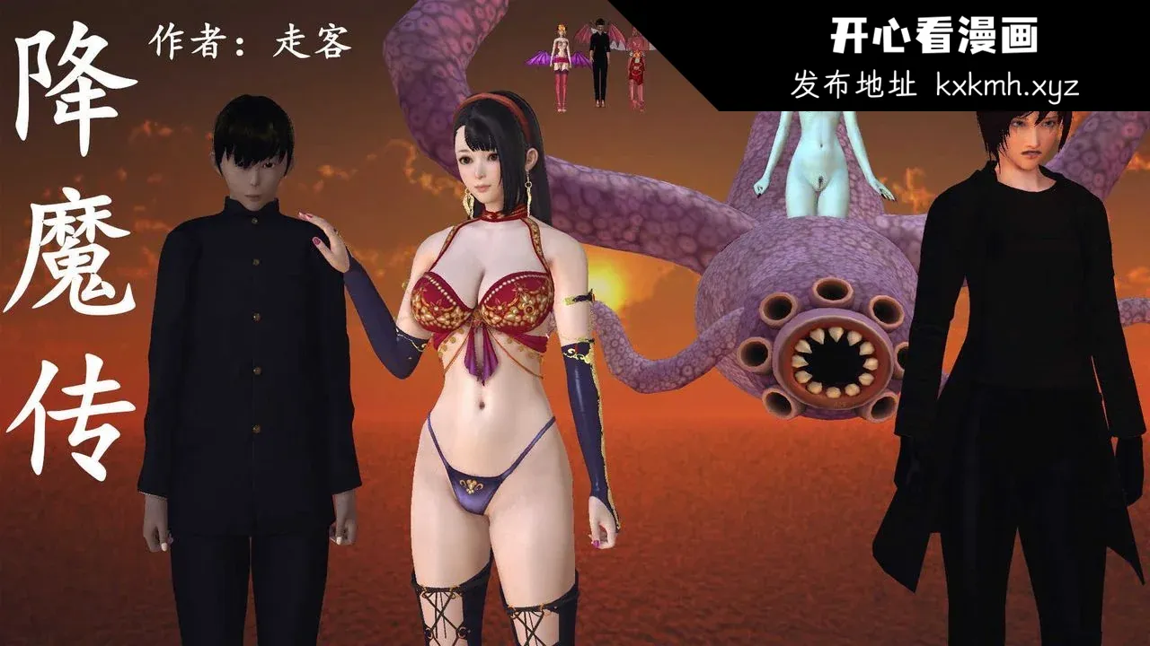 开心看漫画图片列表