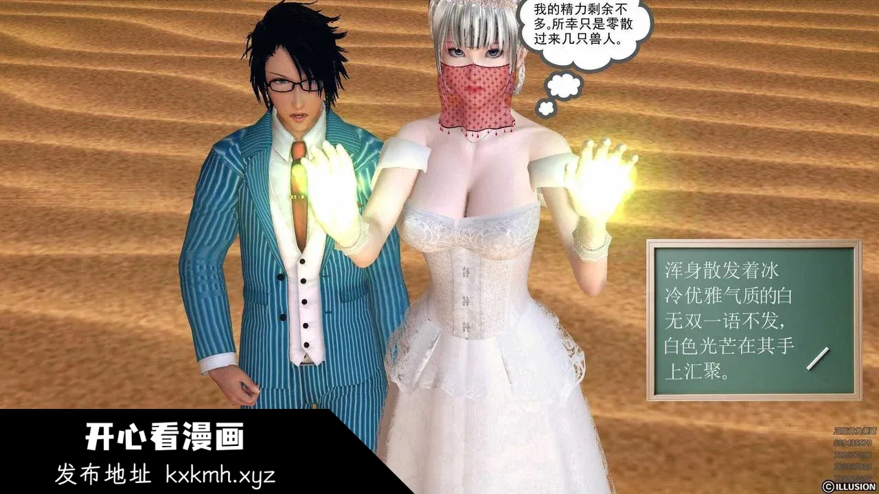 开心看漫画图片列表
