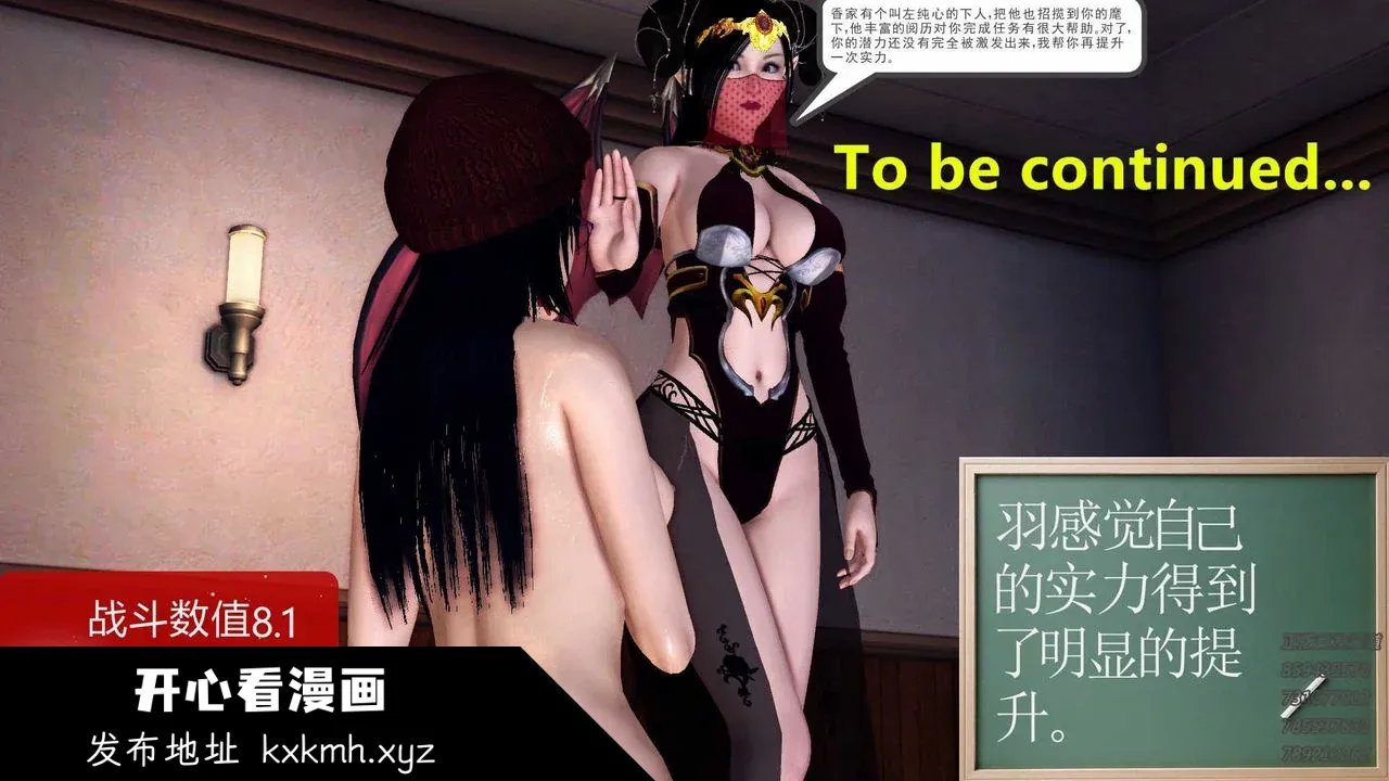 开心看漫画图片列表