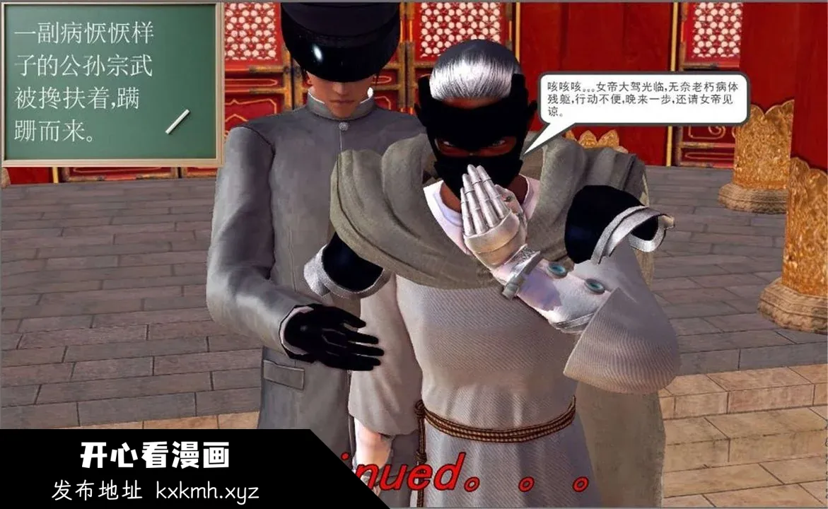 开心看漫画图片列表
