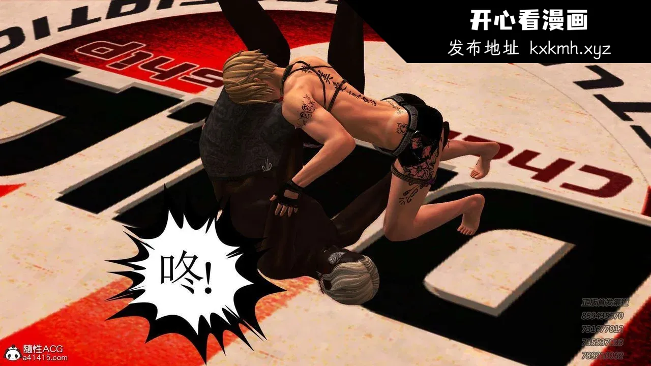 开心看漫画图片列表
