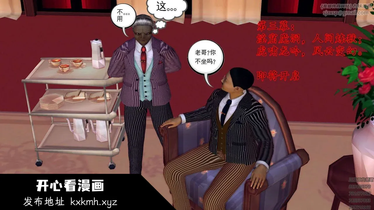 开心看漫画图片列表