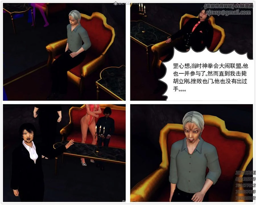 开心看漫画图片列表