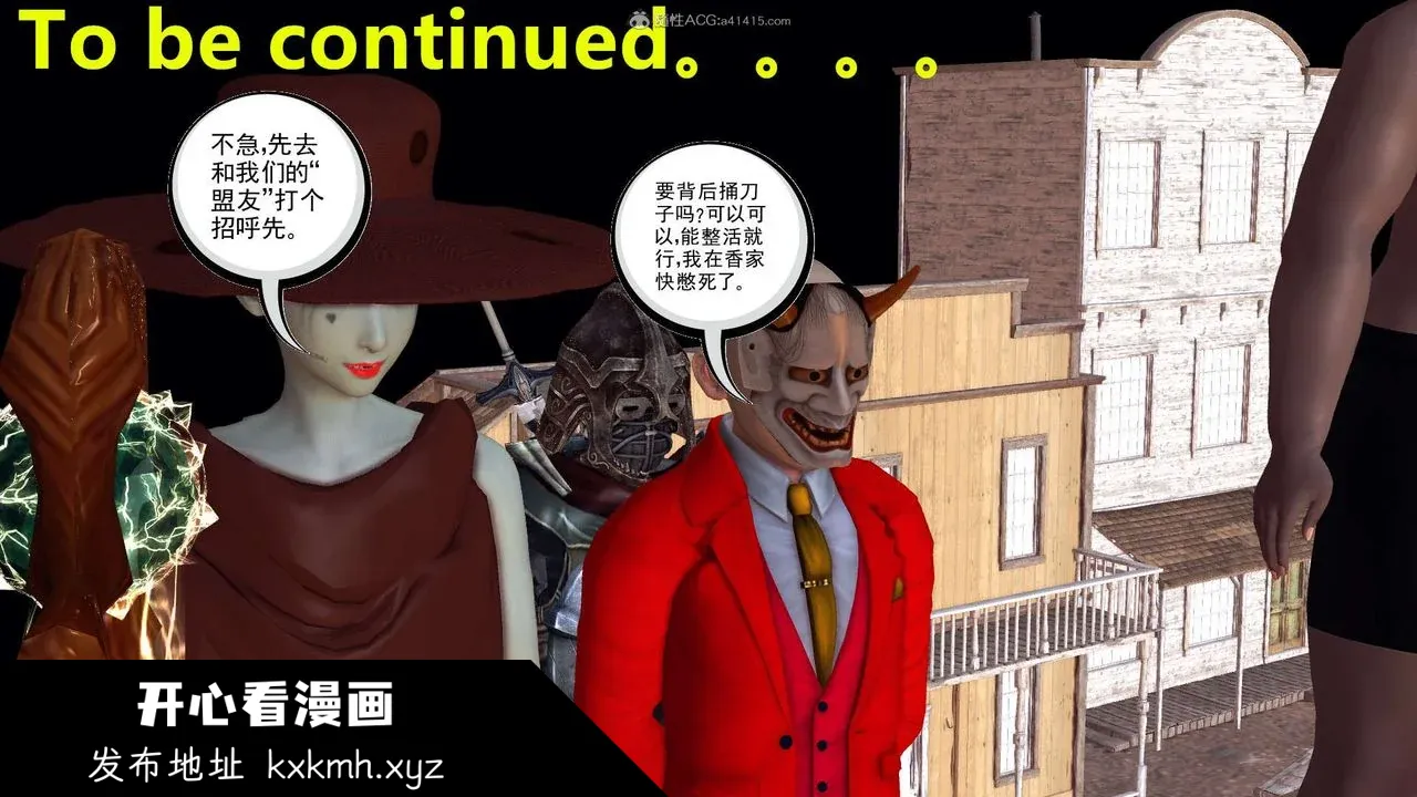 开心看漫画图片列表