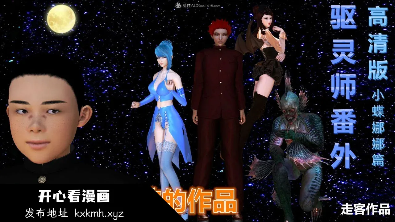开心看漫画图片列表