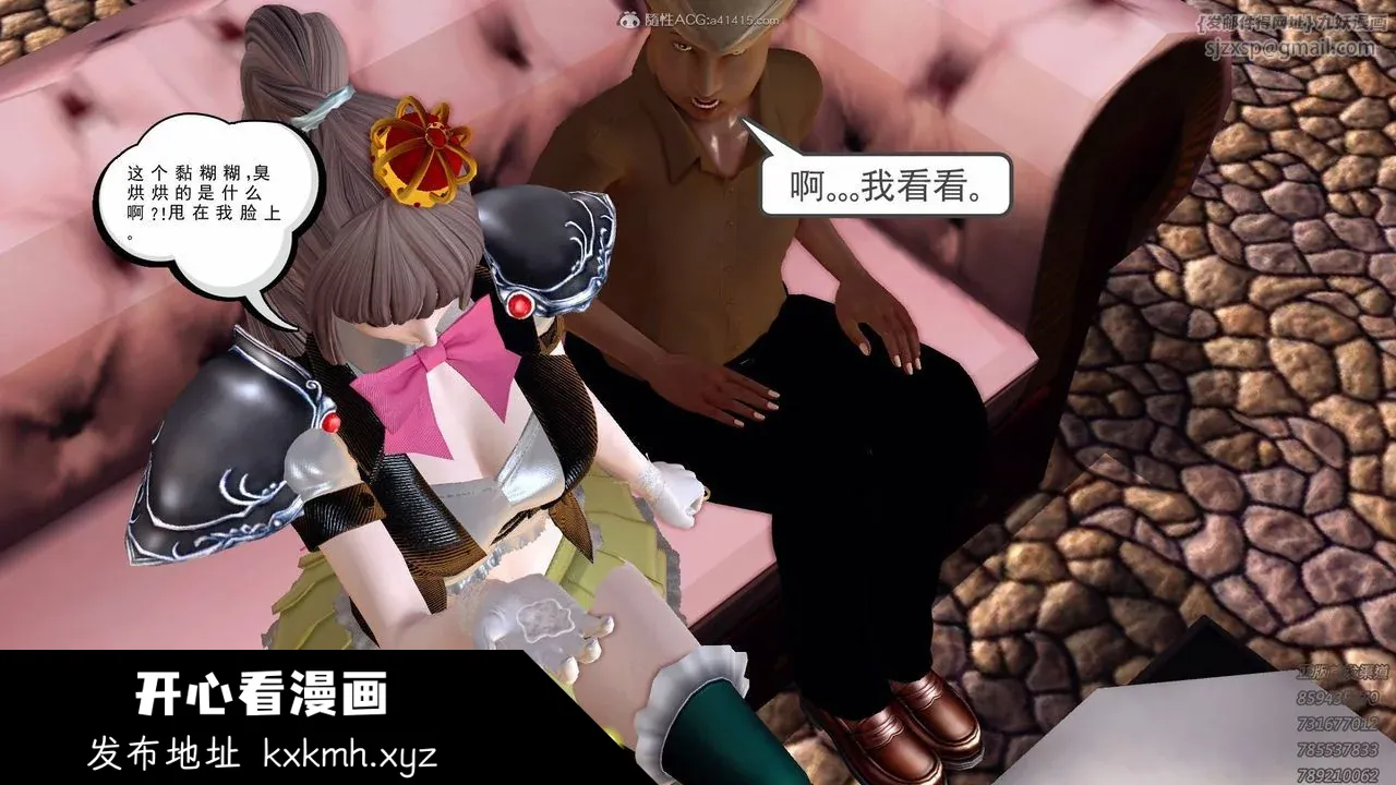 开心看漫画图片列表