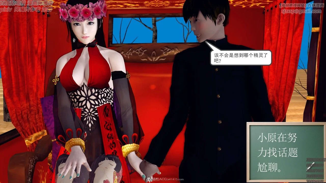开心看漫画图片列表