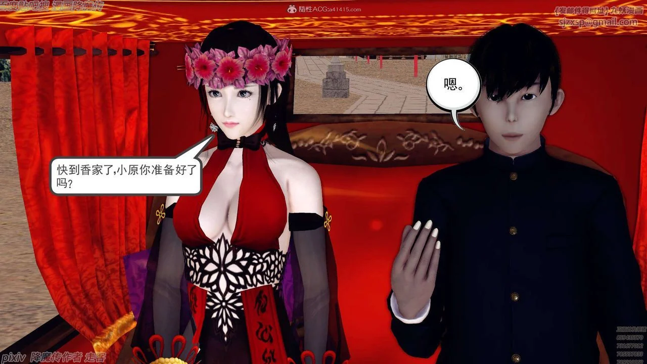 开心看漫画图片列表