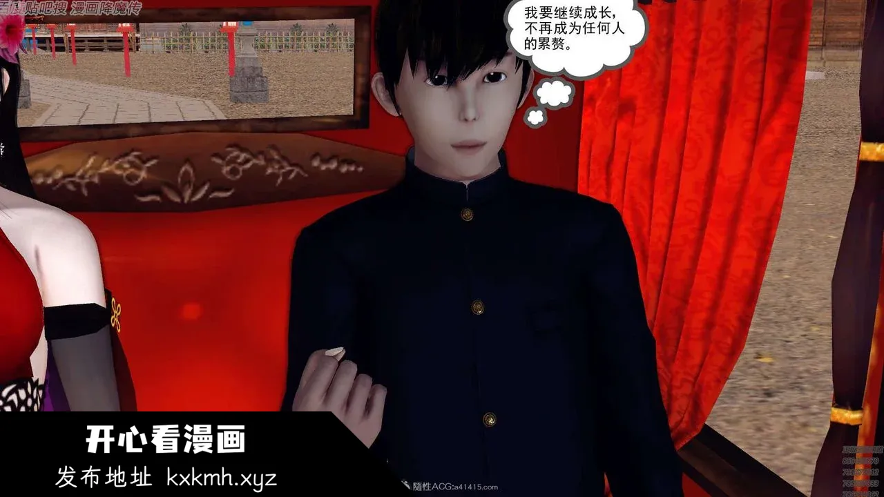 开心看漫画图片列表