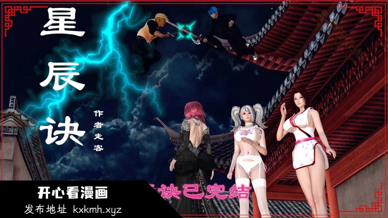 开心看漫画图片列表
