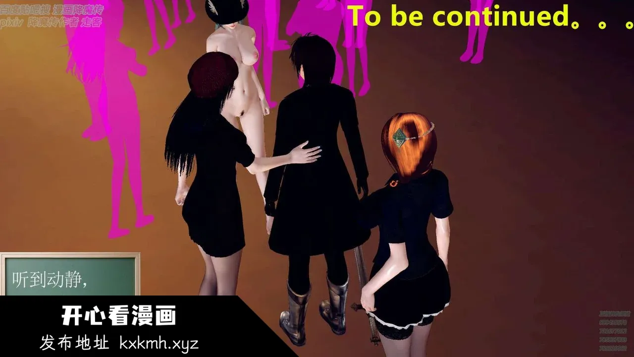 开心看漫画图片列表