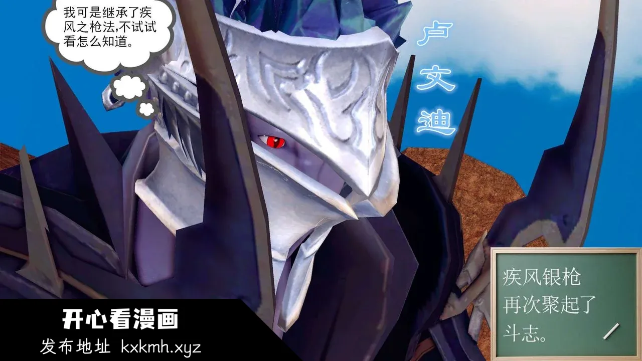 开心看漫画图片列表