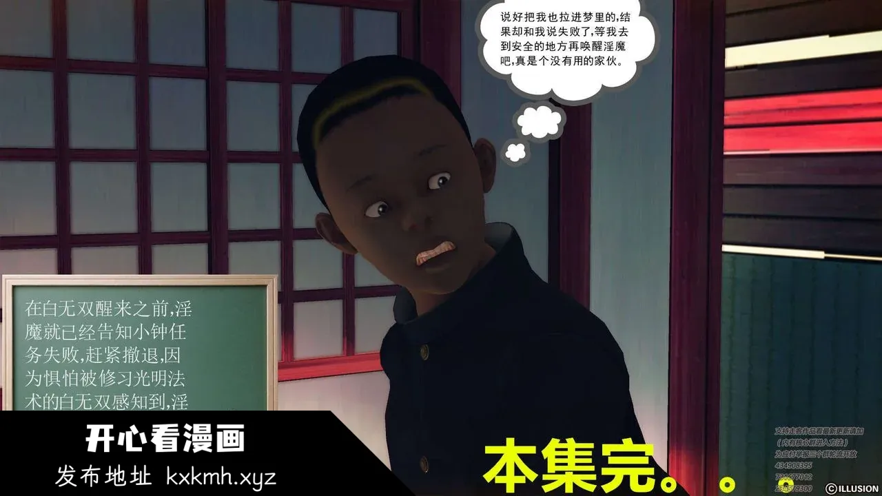 开心看漫画图片列表