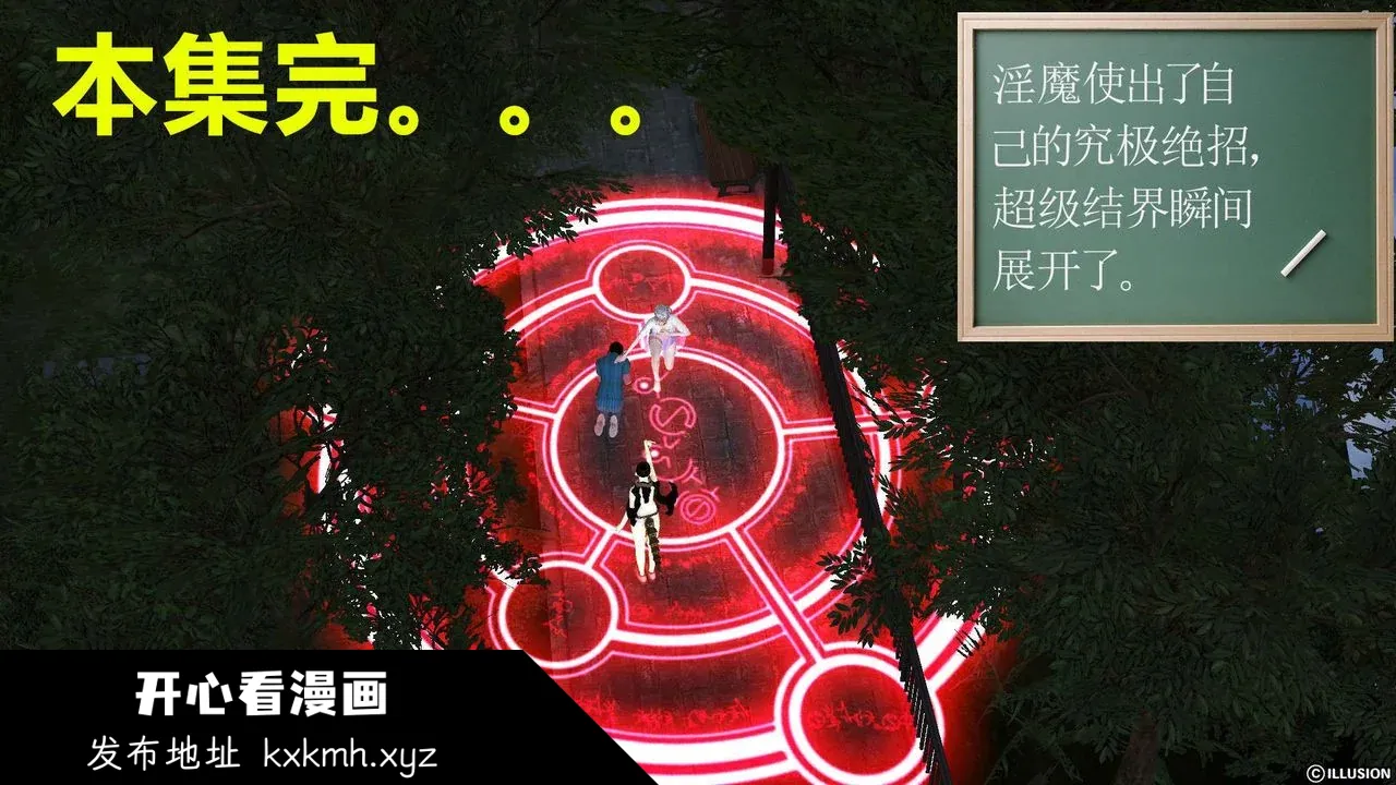 开心看漫画图片列表