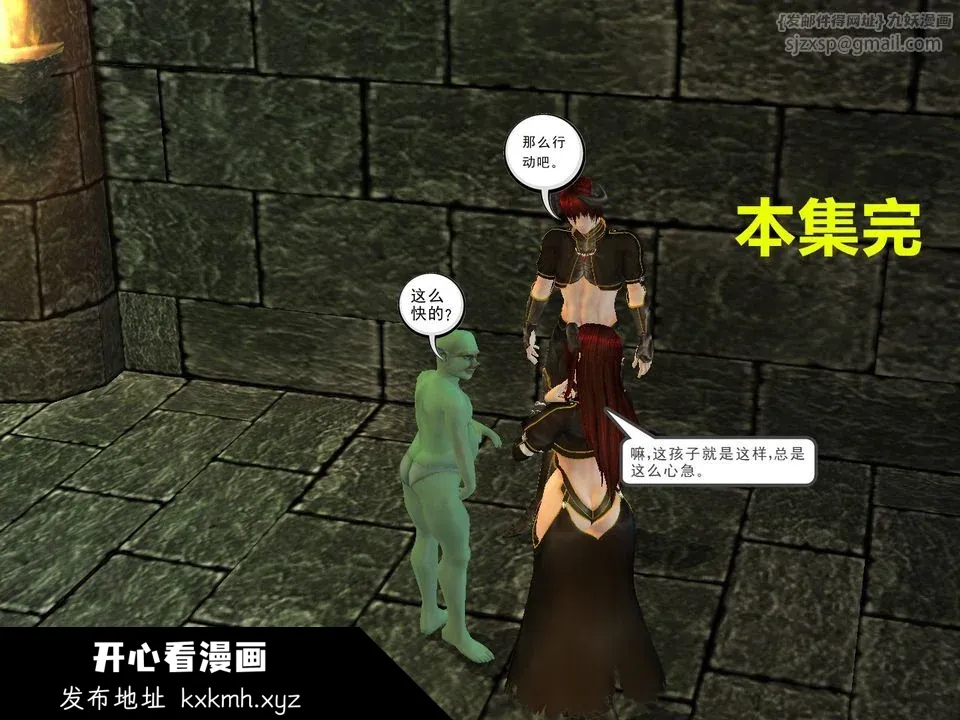 开心看漫画图片列表