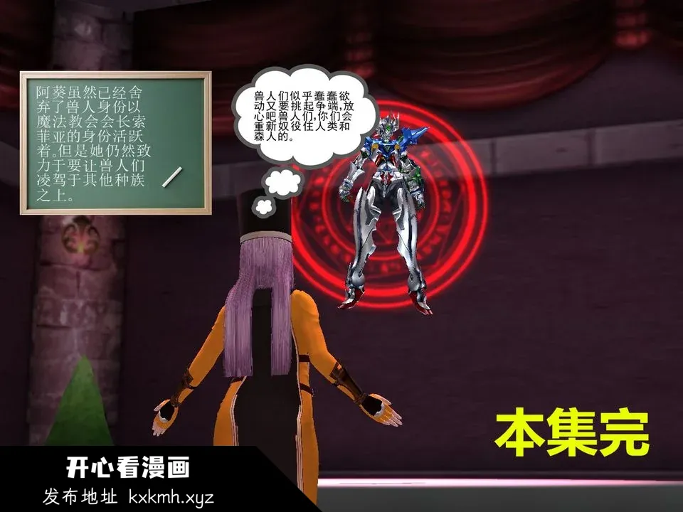 开心看漫画图片列表