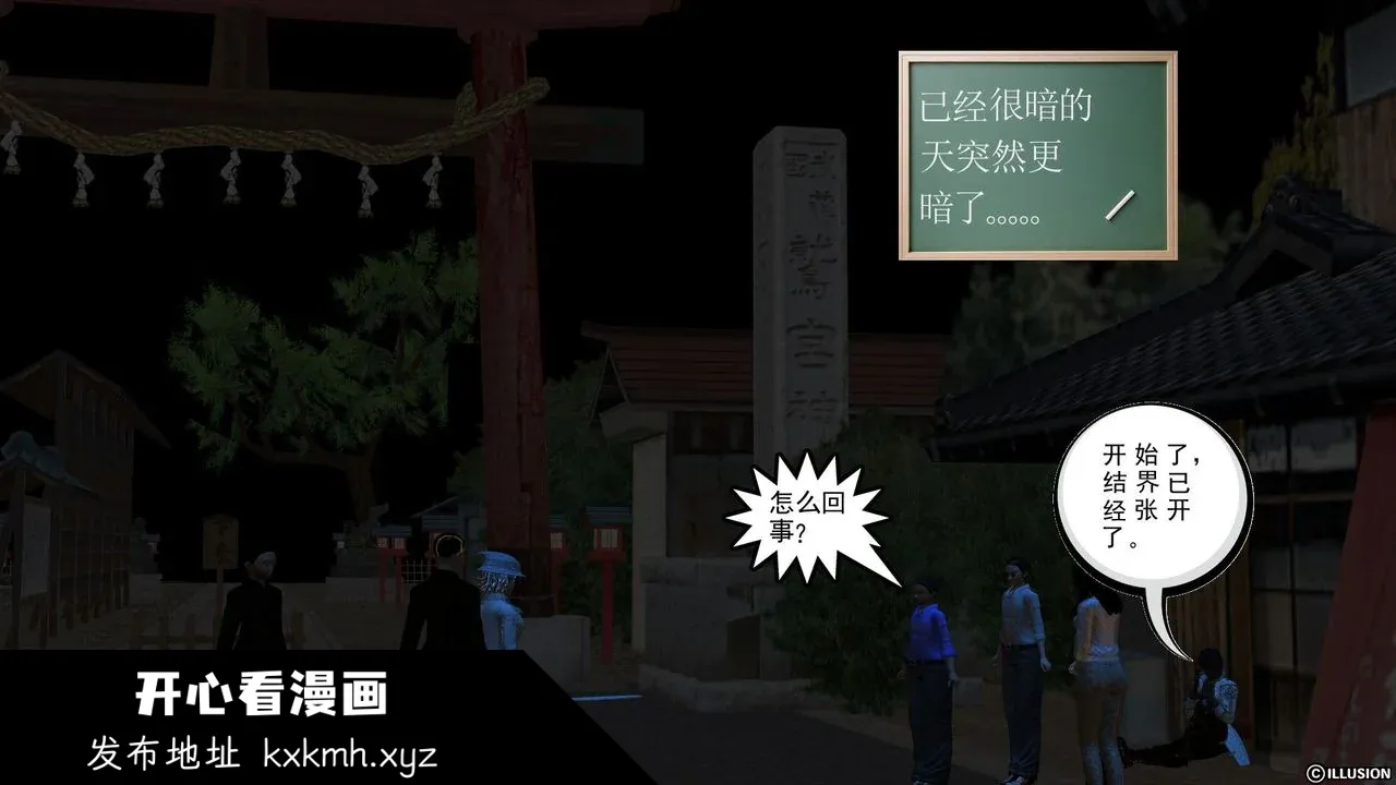 开心看漫画图片列表
