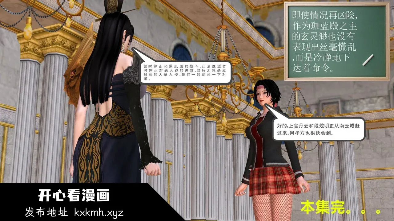 开心看漫画图片列表