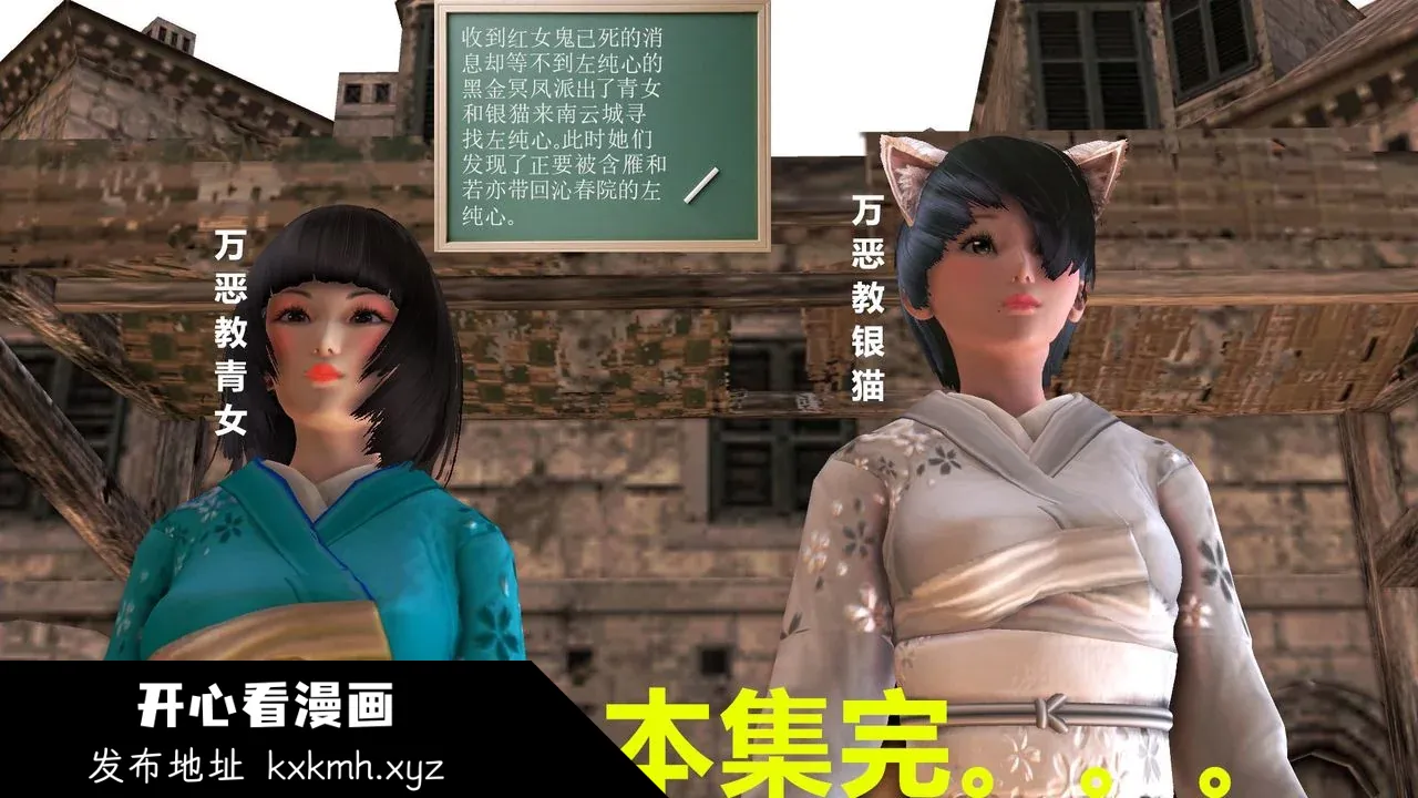 开心看漫画图片列表
