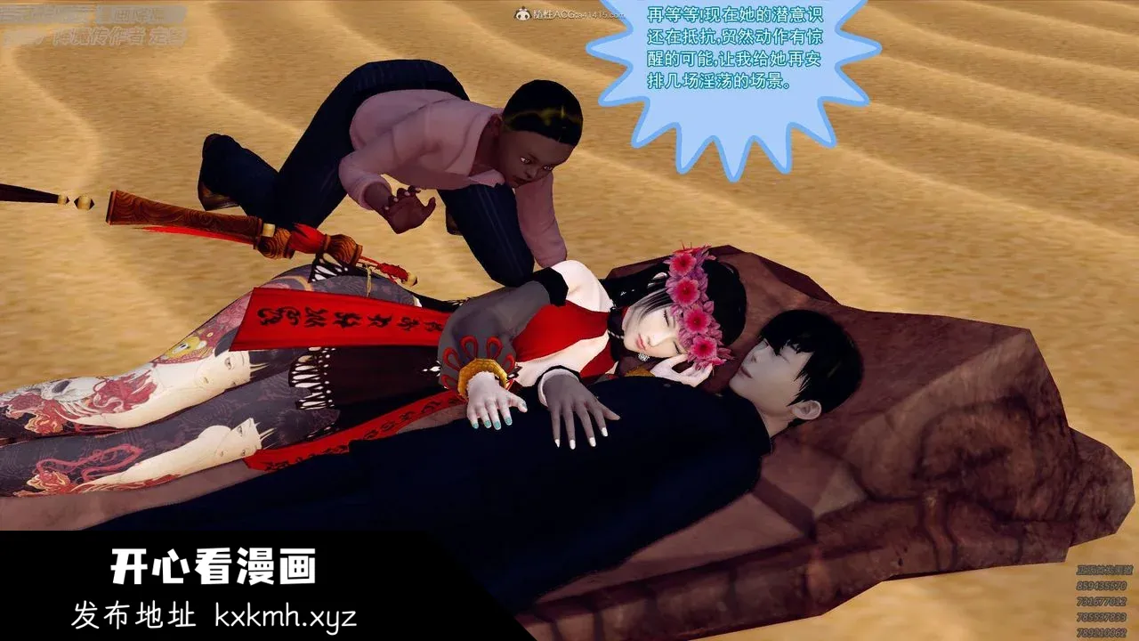 开心看漫画图片列表
